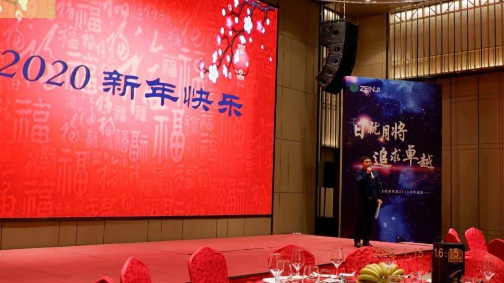 “日就月将，追求卓越”开云网页版·官方版在线-开云(中国)药业2019年度总结表彰暨2020年度迎新年会顺利举行