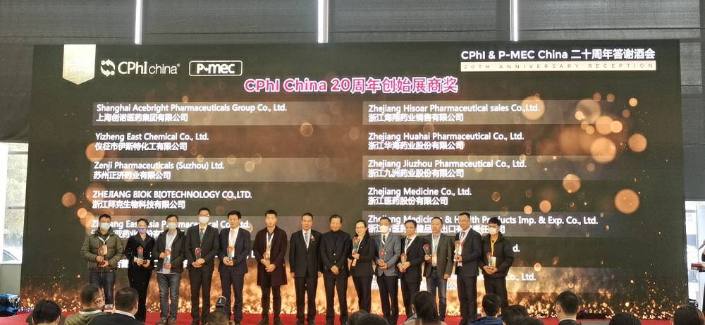 CPhI China 迎20周年，开云网页版·官方版在线-开云(中国)药业子公司获“创始展商奖”