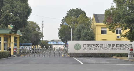 江苏开云网页版·官方版在线-开云(中国)药业土壤和地下水自行检测报告公示